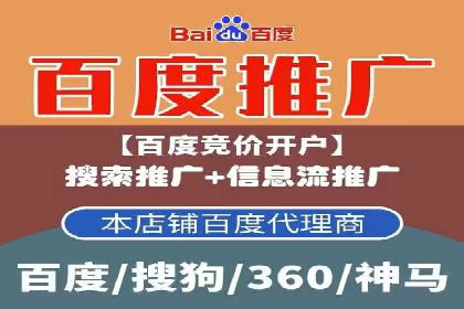 案例分享：百度竞价账户托管助力企业转型